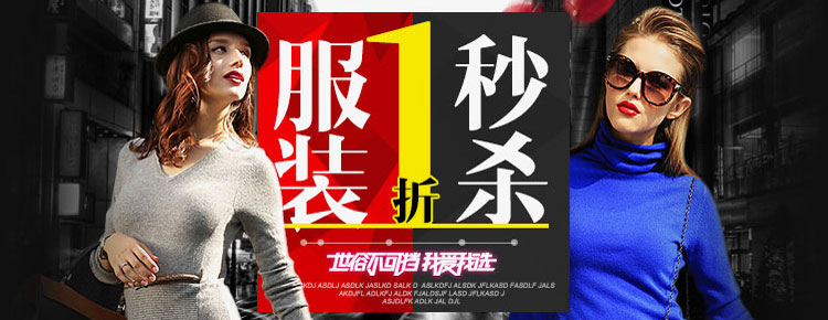 商业促销图